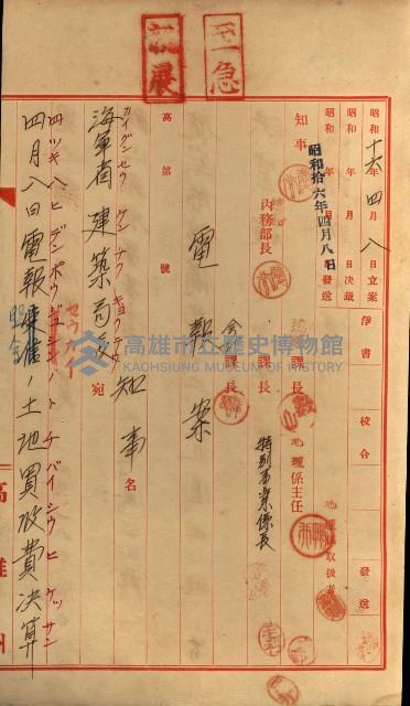 海軍豫算關係藏品圖，第579張