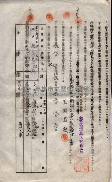 海軍土地借上契約書
（施設部長印捺印済）藏品圖，第577張