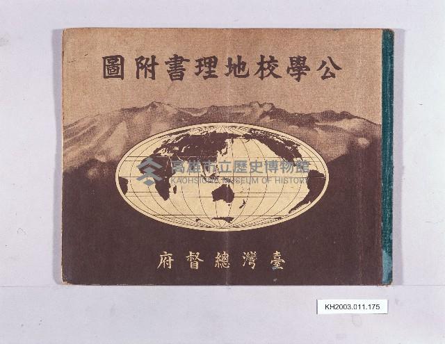 登錄號:KH2003.011.0175藏品圖，第1張