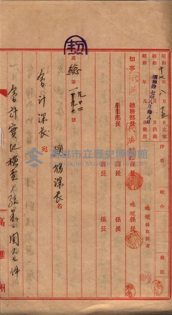 會計檢察關係藏品圖，第176張