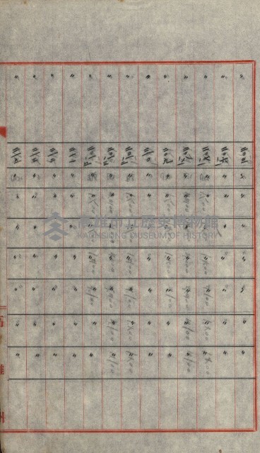 交換地授受書類（海軍用地ト州有地ノ交換）藏品圖，第178張