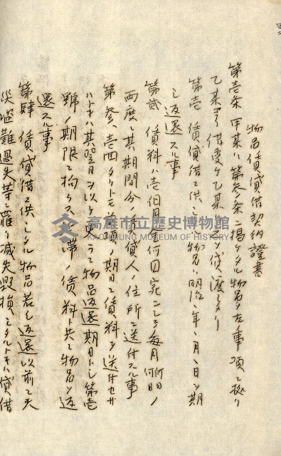 公証書式參考書（甲、乙追加）藏品圖，第177張