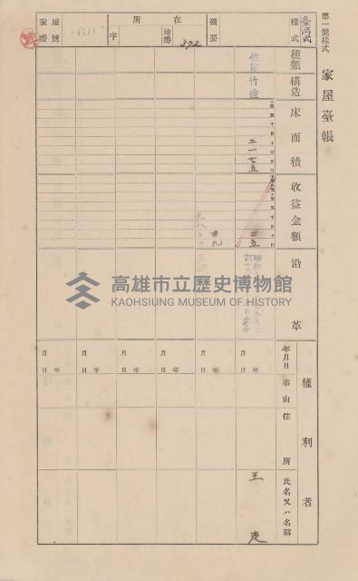 鳳山郡小港庄鳳鼻頭家屋臺帳（二冊之內第一號）藏品圖，第177張