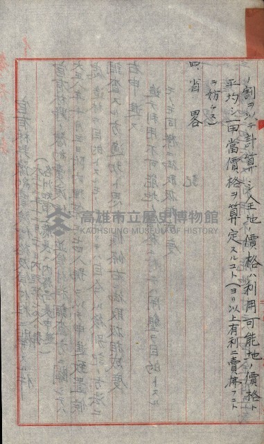 草衙重工業用地藏品圖，第176張