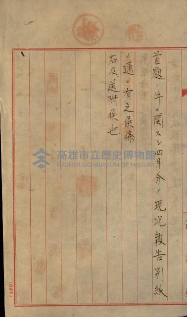 海軍豫算關係藏品圖，第177張