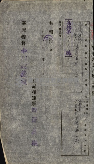 陸軍用地藏品圖，第178張