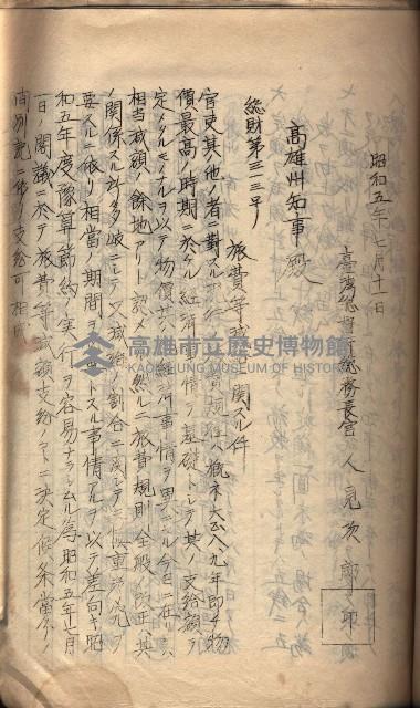 參考資料藏品圖，第177張