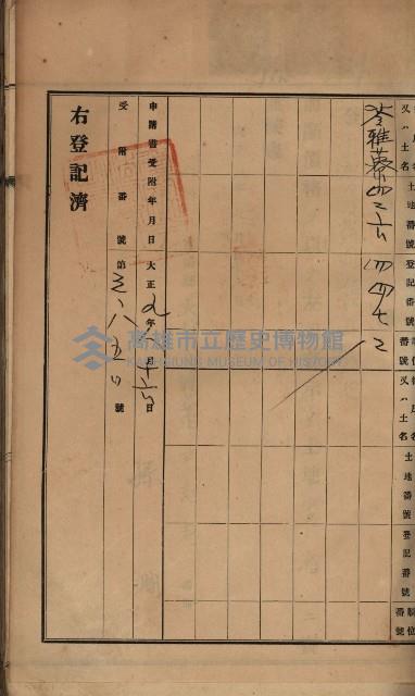 州財產－罹災救助買收土地登記藏品圖，第178張