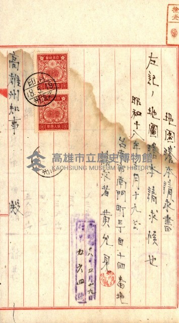 土地地圖謄本請求書（高雄州）藏品圖，第177張