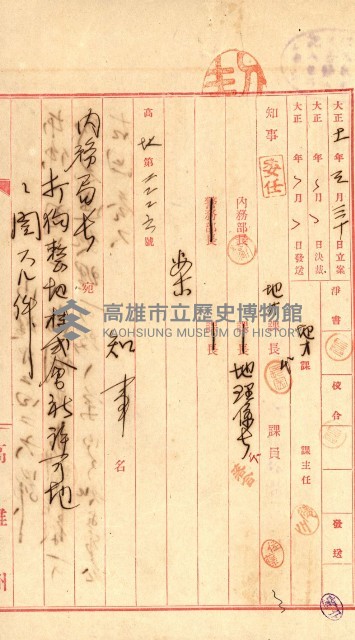豫約開墾（荒井泰治、荒井泰男）藏品圖，第180張