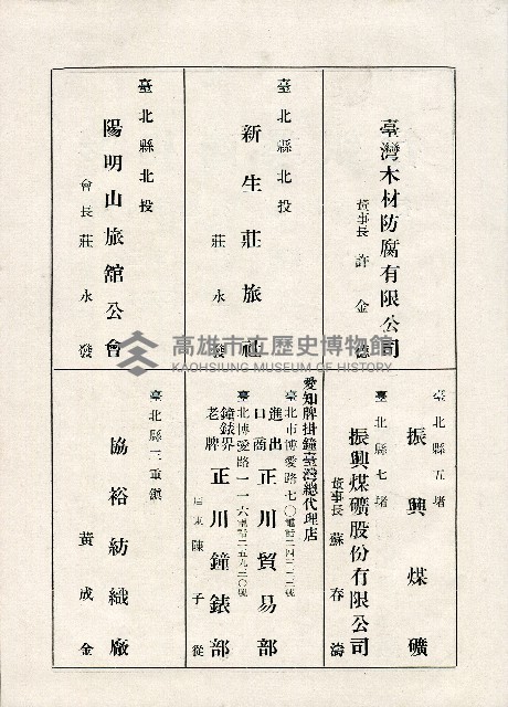 《台灣名人集》（第一集）藏品圖，第176張