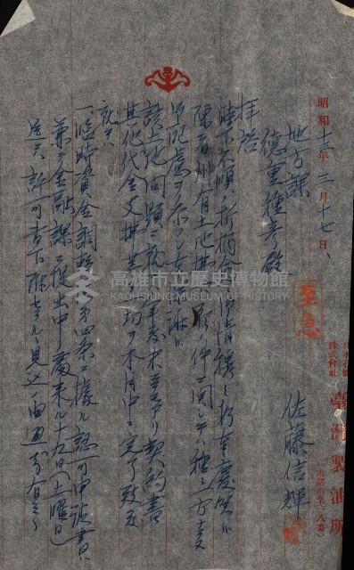 州有地賣拂書類－特別會計、一般會計所屬
（重工業用地十二之三）藏品圖，第177張