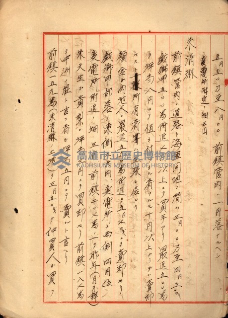 重工業用地買收書類（戲獅甲、前鎮）藏品圖，第179張