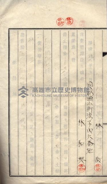 海軍土地借上契約書
（施設部長印捺印済）藏品圖，第177張