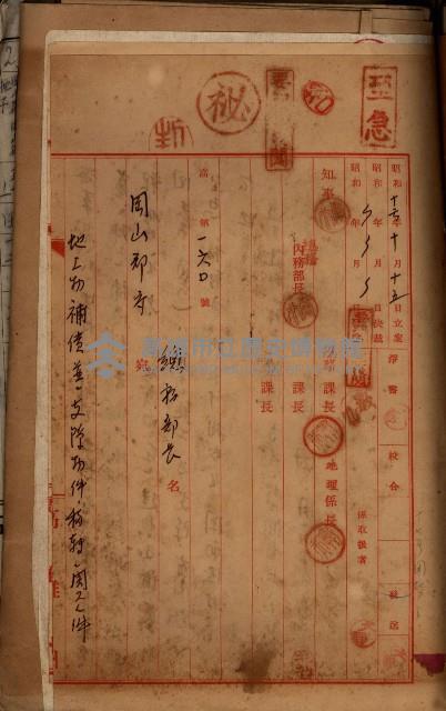 十六號、十七號、十八號用地買收藏品圖，第177張