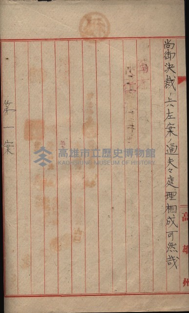 高雄第二中學校用地買收綴
（買收關係－卅八之六）藏品圖，第177張