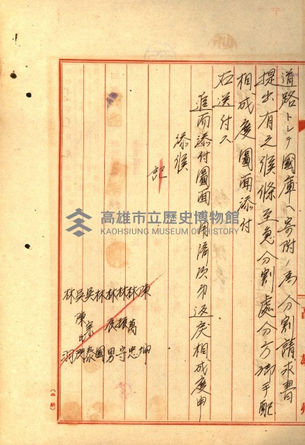 阿公店溪治水工事所地買收綴藏品圖，第179張
