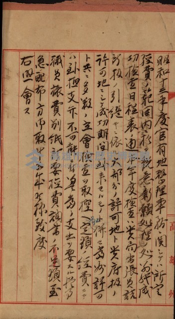 官有地整理費豫算關係書類
（地理系）藏品圖，第178張