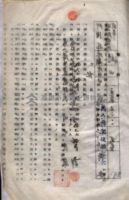 海軍（施設部ヨリ返戾借地支拂關係） 藏品圖，第177張