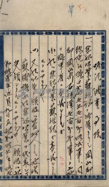 海軍地理係藏品圖，第77張