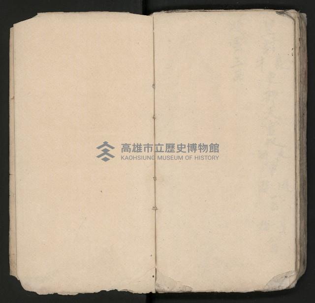 皮影戲劇本《孫成揀君》、《海瑞三次操江》等藏品圖，第77張