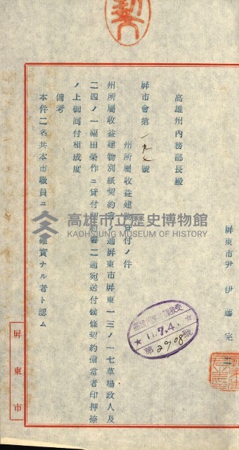 州有建物綴
（昭和十一年度）藏品圖，第78張