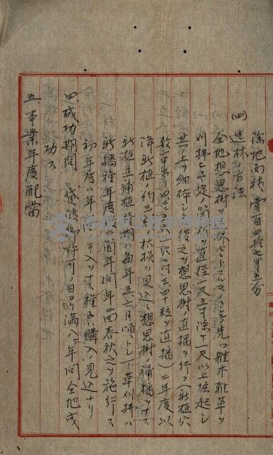 貸渡（旗山郡－許可人美濃信用組合）藏品圖，第81張