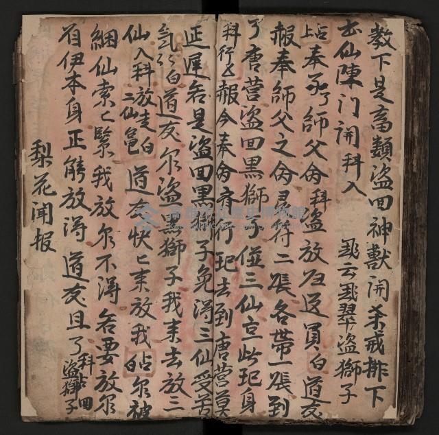 皮影戲劇本《商輅登台》藏品圖，第77張