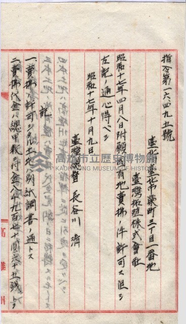 會計檢察關係藏品圖，第76張
