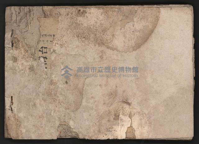 〈民國三十六年剪報集〉
（剪報）藏品圖，第76張