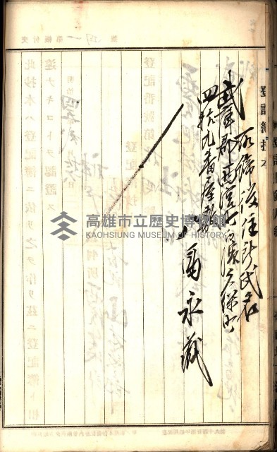 建物登記申請書、囑託書、通知書
附屬書類綴込帳（建申第壱號）藏品圖，第77張