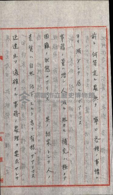 全島地理係長會議藏品圖，第78張