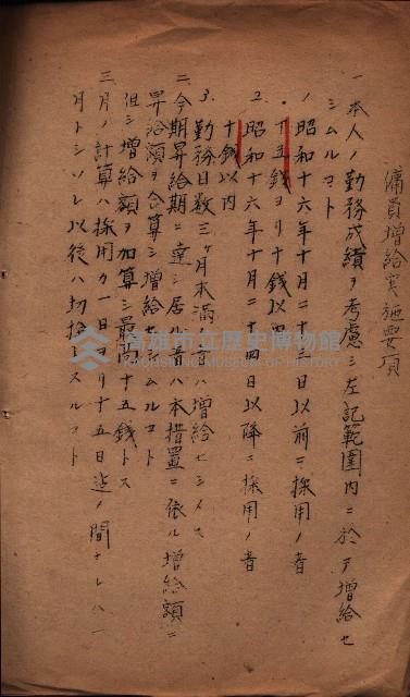 雜件綴（海軍關係）藏品圖，第77張