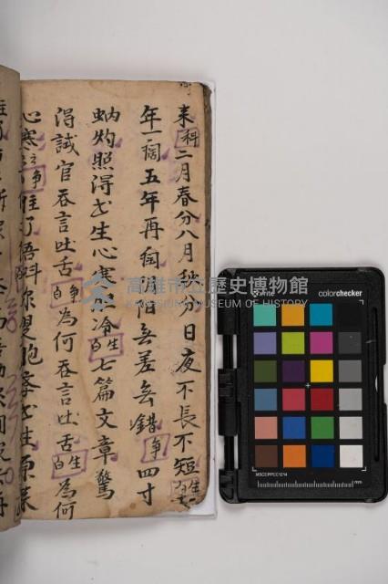 皮影戲劇本-《秦大遊》（清代本）藏品圖，第76張