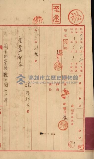 海軍管理換（壽山）藏品圖，第79張