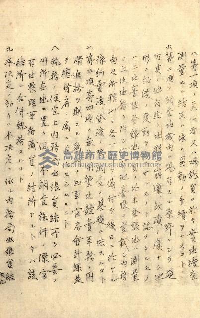 臺灣地理例規別冊（大野）藏品圖，第77張