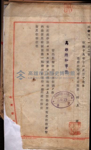 管內圖及里程圖配付（高雄州）藏品圖，第77張