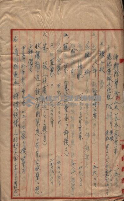 土地使用、土壤採取－十七號用地關係藏品圖，第77張