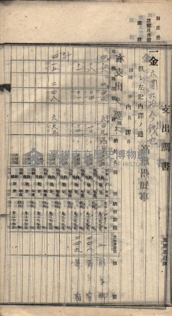 諸稅關係書綴藏品圖，第77張