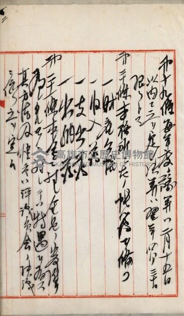 法人登記、申請書、通知書、屆書
附屬書類綴込帳
（申法第六號）藏品圖，第77張