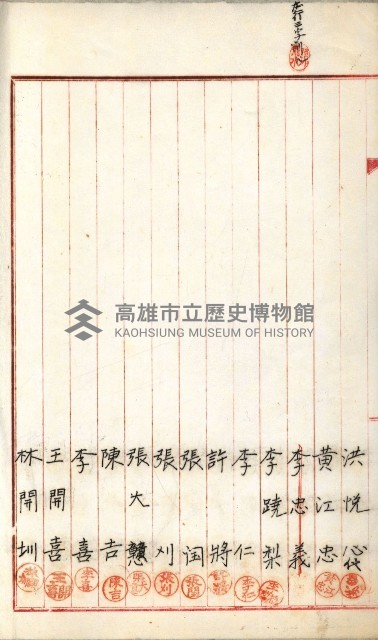 產業組合登記嘱託書類綴込帳藏品圖，第77張
