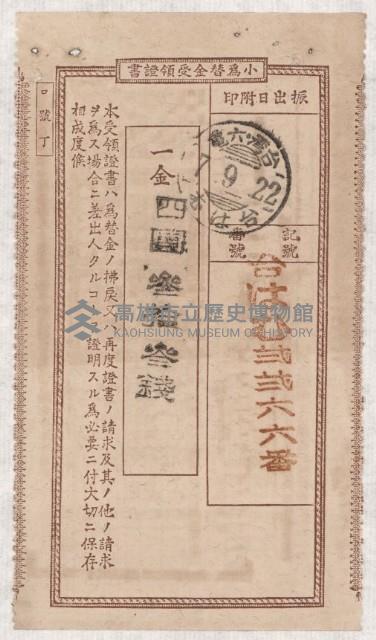 地水租領收書綴藏品圖，第77張