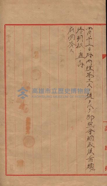 雜件藏品圖，第77張