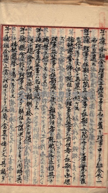 漁業組合登記申請書類綴入帳
（漁申第二號）藏品圖，第77張