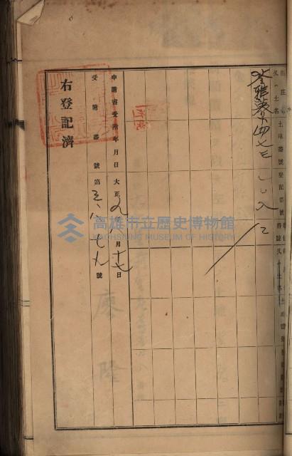 州財產－罹災救助買收土地登記藏品圖，第78張