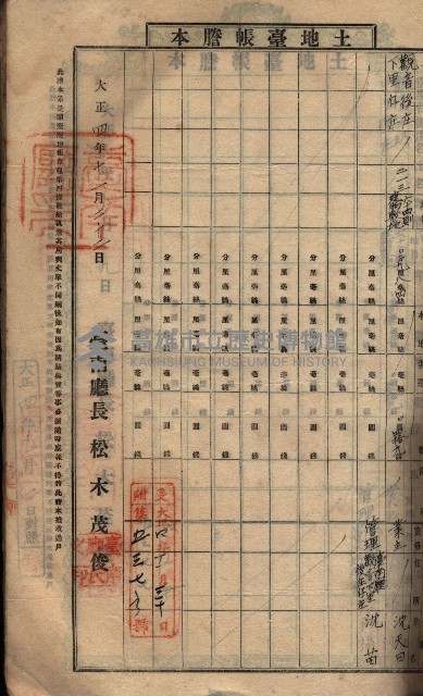 土地臺帳謄本綴入帳藏品圖，第77張