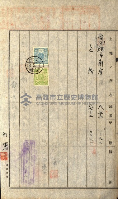 土地地圖謄本請求書（高雄州）藏品圖，第77張