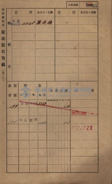 高雄州鳳山郡大寮庄赤崁家屋稅名寄帳
（三冊之內第一號）藏品圖，第77張