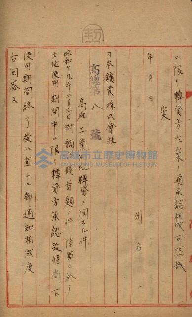 草衙重工業用地雜件
（重工業用地十二之九）藏品圖，第80張