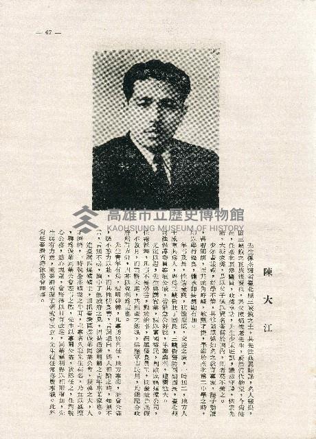 《台灣名人集》（第一集）藏品圖，第76張